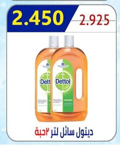 DETTOL Disinfectant available at  Al Ardhiya coop  in Kuwait - Jahra Governorate