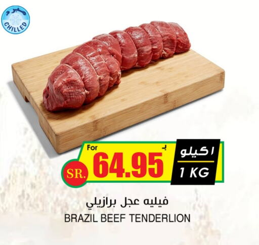 Beef available at Prime Supermarket in KSA, Saudi Arabia, Saudi - Najran