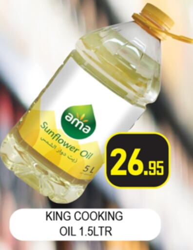 Sunflower Oil available at Zain Mart Supermarket in UAE - Ras al Khaimah