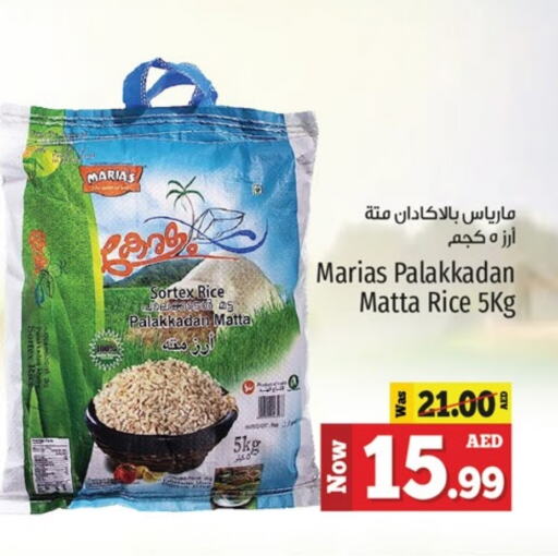 Matta Rice available at Kenz Hypermarket in UAE - Sharjah / Ajman