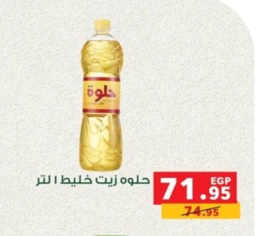 available at بنده in Egypt - القاهرة