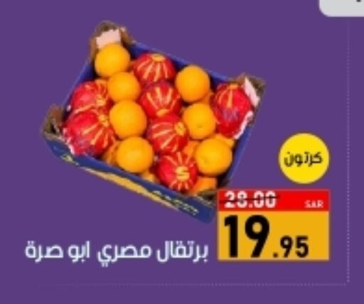 Orange available at Green Apple Market in KSA, Saudi Arabia, Saudi - Al Hasa