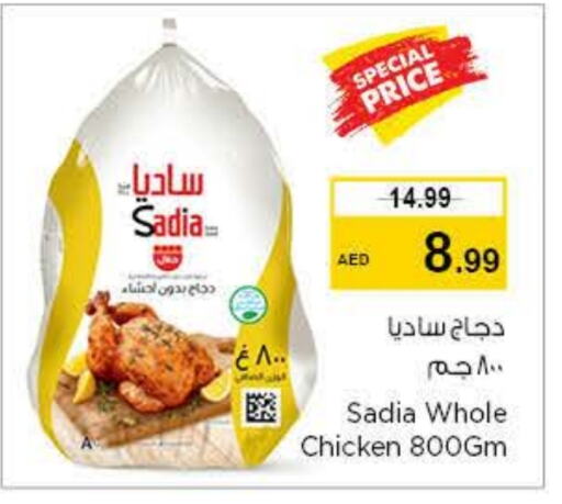 SADIA Frozen Whole Chicken available at Nesto Hypermarket in UAE - Al Ain