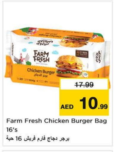 available at Nesto Hypermarket in UAE - Sharjah / Ajman