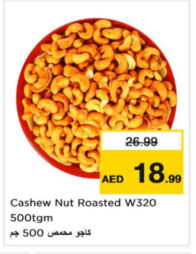 available at Nesto Hypermarket in UAE - Al Ain