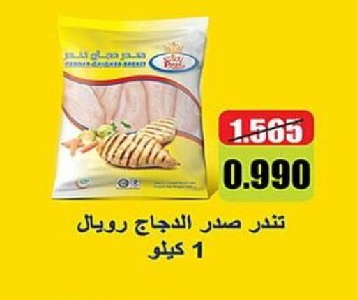 Chicken Breast available at  Al Ardhiya coop  in Kuwait - Jahra Governorate