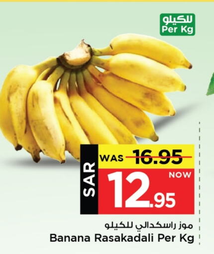 Banana available at Mark & Save in KSA, Saudi Arabia, Saudi - Al Khobar