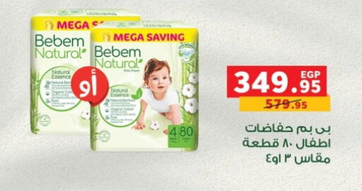 BEBEM NATURAL available at Panda  in Egypt - Cairo