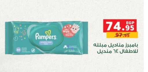 Pampers available at Panda  in Egypt - Cairo