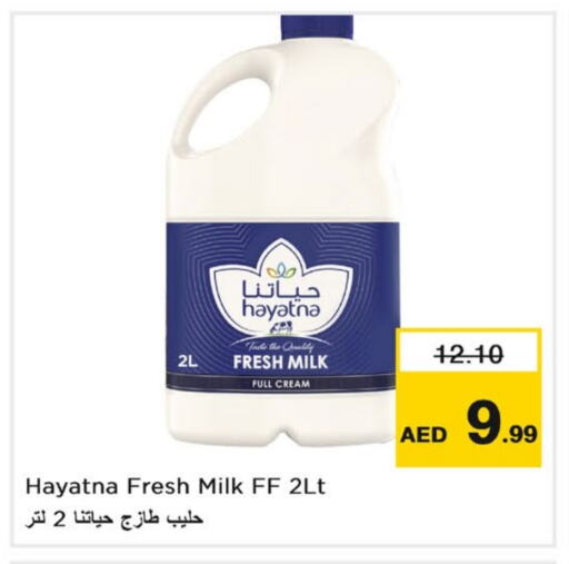 حياتنا أرز لزج available at نستو هايبرماركت in الإمارات العربية المتحدة , الامارات - الشارقة / عجمان