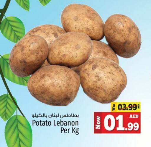 بطاطا from Lebanon available at كنز هايبرماركت in الإمارات العربية المتحدة , الامارات - الشارقة / عجمان