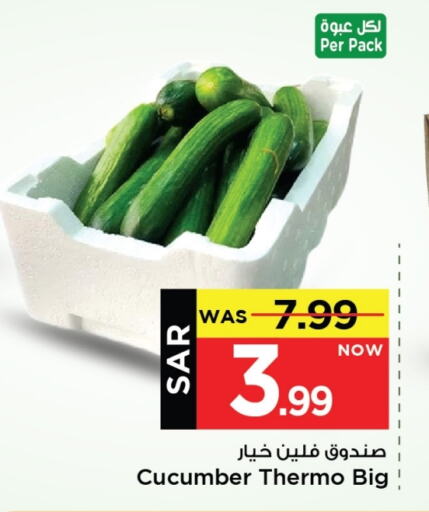 Cucumber available at Mark & Save in KSA, Saudi Arabia, Saudi - Al Khobar