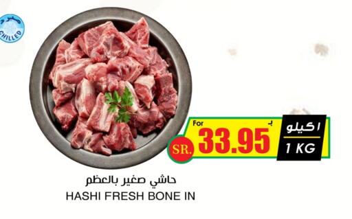 لحم حاشي available at أسواق النخبة in مملكة العربية السعودية, السعودية, سعودية - المجمعة