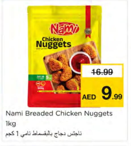 Chicken Nuggets available at Nesto Hypermarket in UAE - Dubai