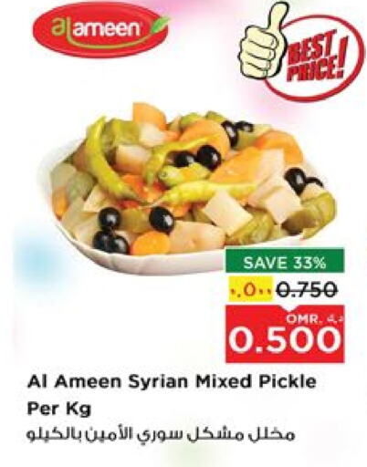 AL AMEEN Pickle available at Nesto Hyper Market   in Oman - Salalah