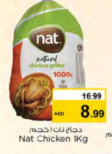 نات دجاج كامل مجمد available at نستو هايبرماركت in الإمارات العربية المتحدة , الامارات - رَأْس ٱلْخَيْمَة