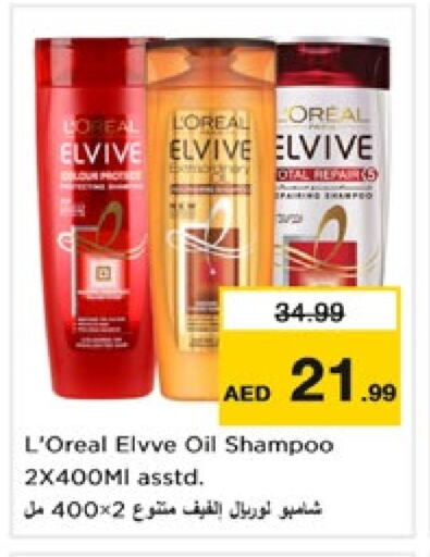 ELVIVE Shampoo / Conditioner available at Nesto Hypermarket in UAE - Dubai