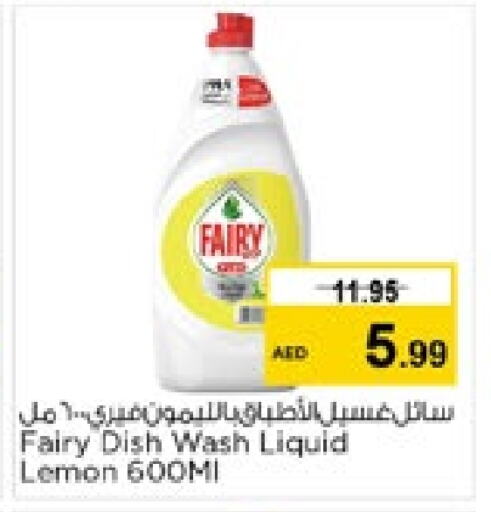 FAIRY available at Nesto Hypermarket in UAE - Sharjah / Ajman