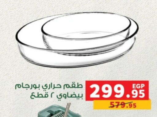 available at بنده in Egypt - القاهرة