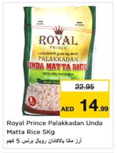 Matta Rice available at Nesto Hypermarket in UAE - Sharjah / Ajman