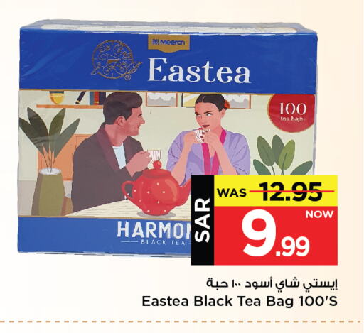 أكياس شاي available at مارك & سيف in مملكة العربية السعودية, السعودية, سعودية - الأحساء‎