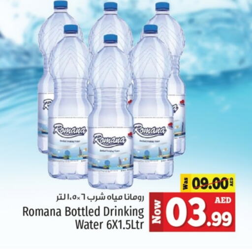 available at كنز هايبرماركت in الإمارات العربية المتحدة , الامارات - الشارقة / عجمان