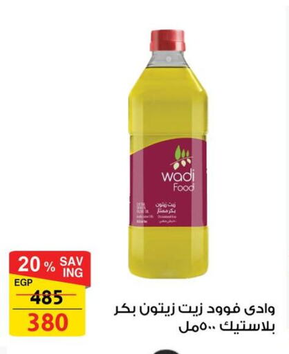 Virgin Olive Oil available at Fathalla Market  in Egypt - Cairo