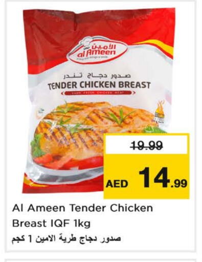 available at Nesto Hypermarket in UAE - Al Ain