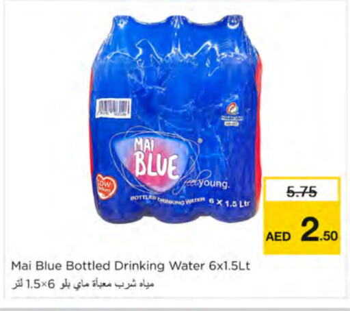 available at Nesto Hypermarket in UAE - Ras al Khaimah