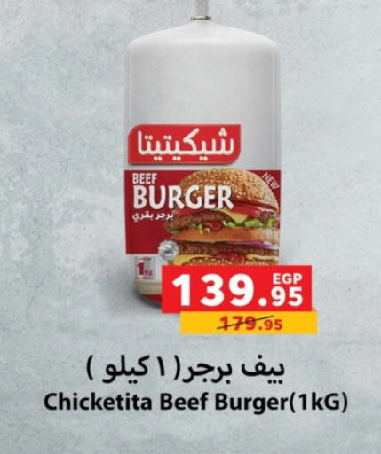 Beef available at Panda  in Egypt - Cairo