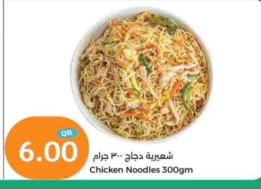 available at City Hypermarket in Qatar - Doha