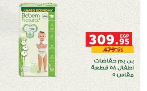 BEBEM NATURAL available at Panda  in Egypt - Cairo