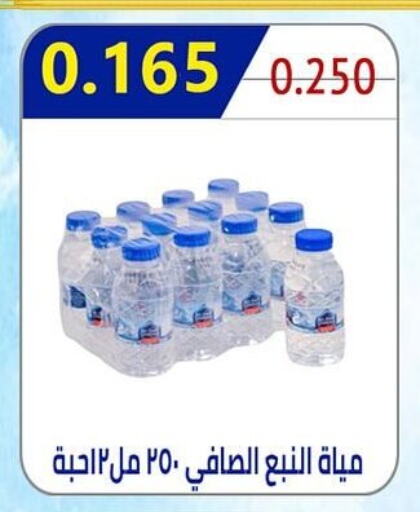 available at جمعية العارضية التعاونية in الكويت - محافظة الأحمدي