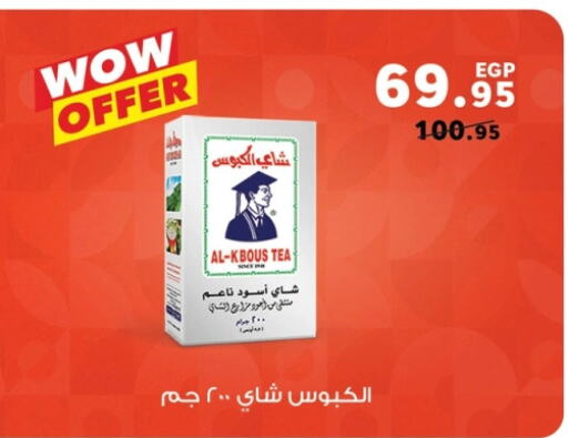 Tea Bags available at Panda  in Egypt - Cairo