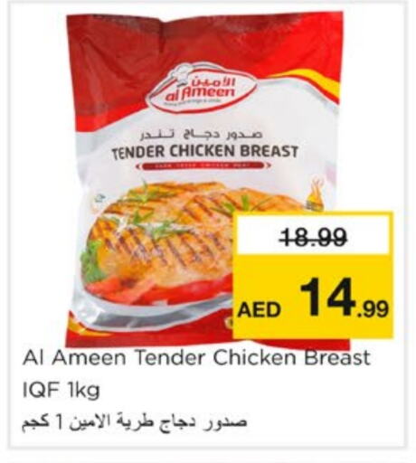 available at نستو هايبرماركت in الإمارات العربية المتحدة , الامارات - الشارقة / عجمان