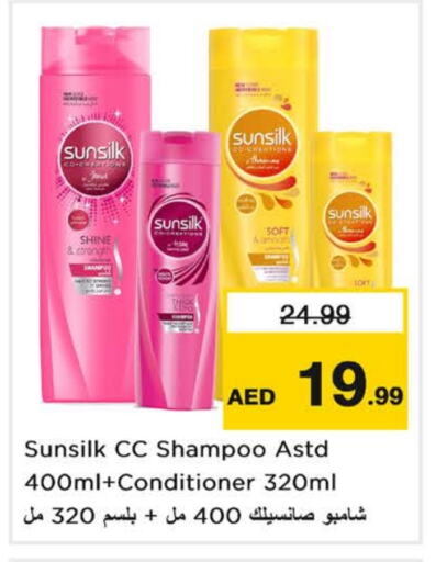 SUNSILK Shampoo / Conditioner available at Last Chance  in UAE - Fujairah