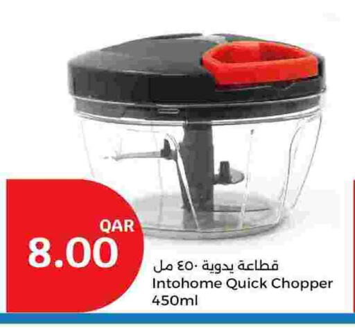 Chopper available at City Hypermarket in Qatar - Al Rayyan