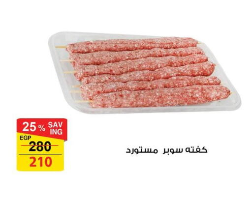 available at Fathalla Market  in Egypt - Cairo