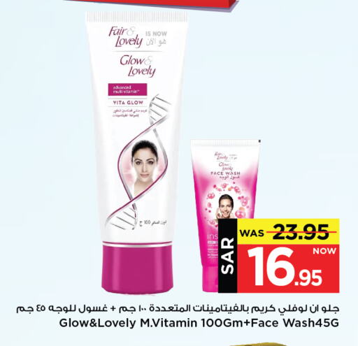 FAIR & LOVELY Face Cream available at Mark & Save in KSA, Saudi Arabia, Saudi - Al Hasa