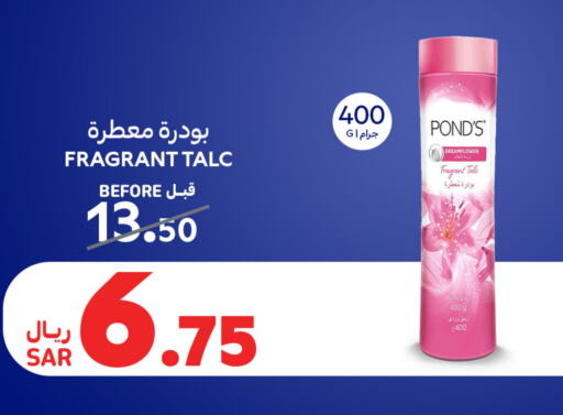 Talcum Powder available at Carrefour in KSA, Saudi Arabia, Saudi - Najran