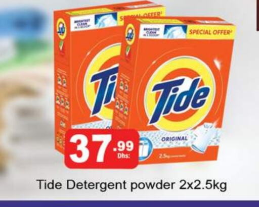 TIDE Detergent available at Gulf Hypermarket LLC in UAE - Ras al Khaimah