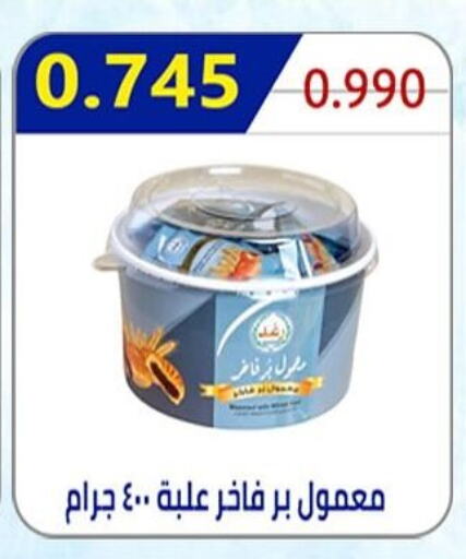 available at  Al Ardhiya coop  in Kuwait - Jahra Governorate