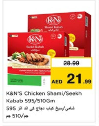 Chicken Kabab available at Nesto Hypermarket in UAE - Sharjah / Ajman