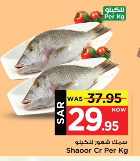 available at Mark & Save in KSA, Saudi Arabia, Saudi - Al Khobar