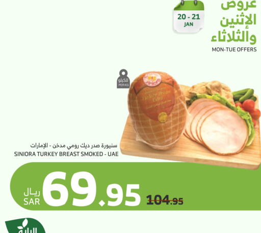 صدور دجاج available at الراية in مملكة العربية السعودية, السعودية, سعودية - الطائف