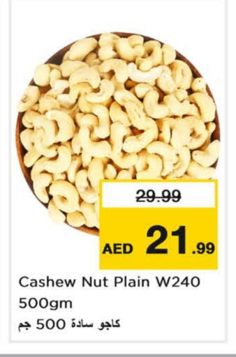 available at Nesto Hypermarket in UAE - Al Ain