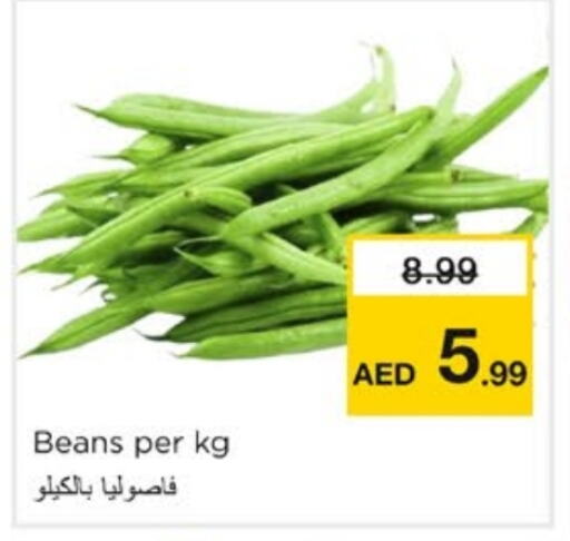 فاصوليا available at نستو هايبرماركت in الإمارات العربية المتحدة , الامارات - الشارقة / عجمان