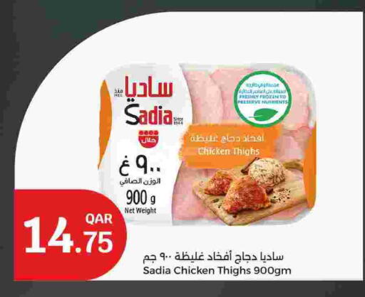 SADIA Chicken Thigh available at City Hypermarket in Qatar - Doha