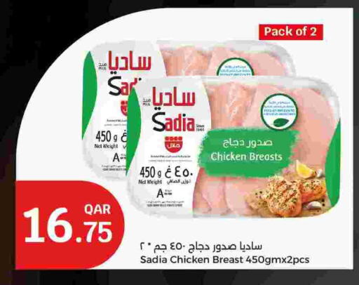 SADIA Chicken Breast available at City Hypermarket in Qatar - Doha