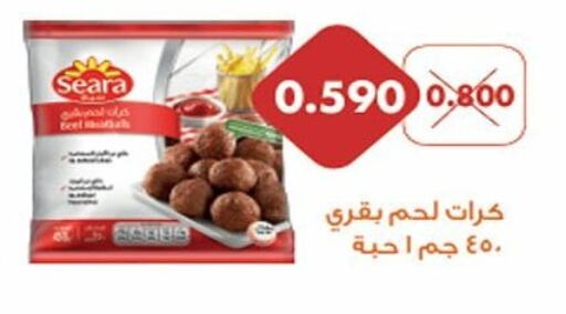 حم بقرى available at جمعية العارضية التعاونية in الكويت - محافظة الجهراء